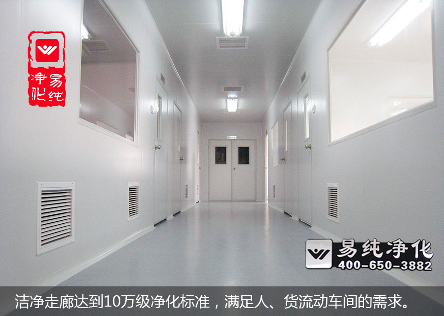 潔凈走廊達到10萬級凈化標(biāo)準(zhǔn)，滿足人、貨流動車間的需求。.jpg